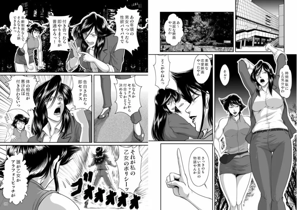 Bitch ＆Slave - page44