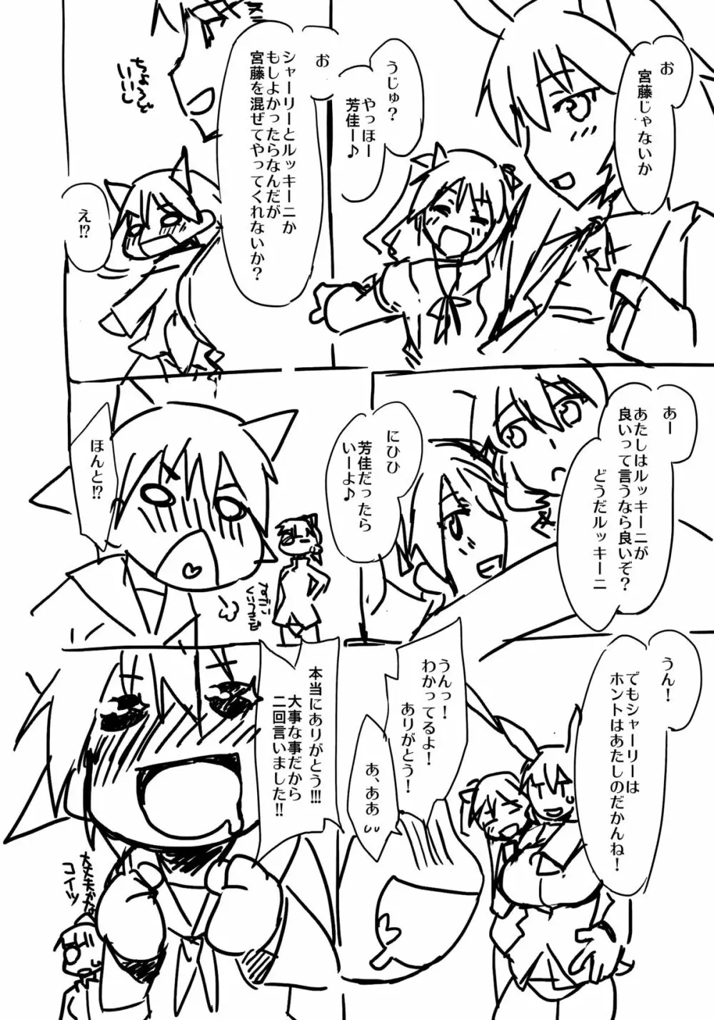 すごいでっかいやわらかい - page3