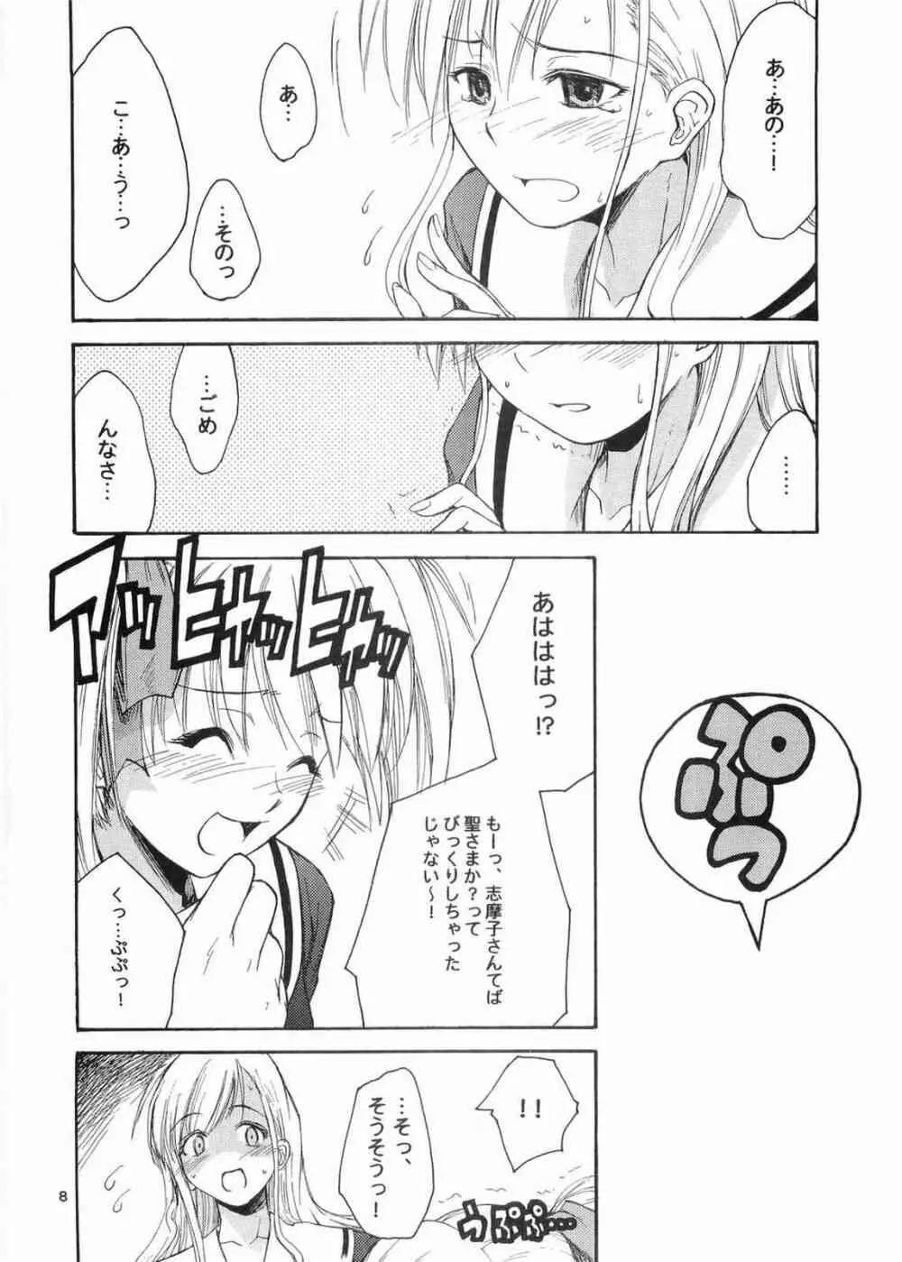 三匹が斬る!! 大人向け - page7