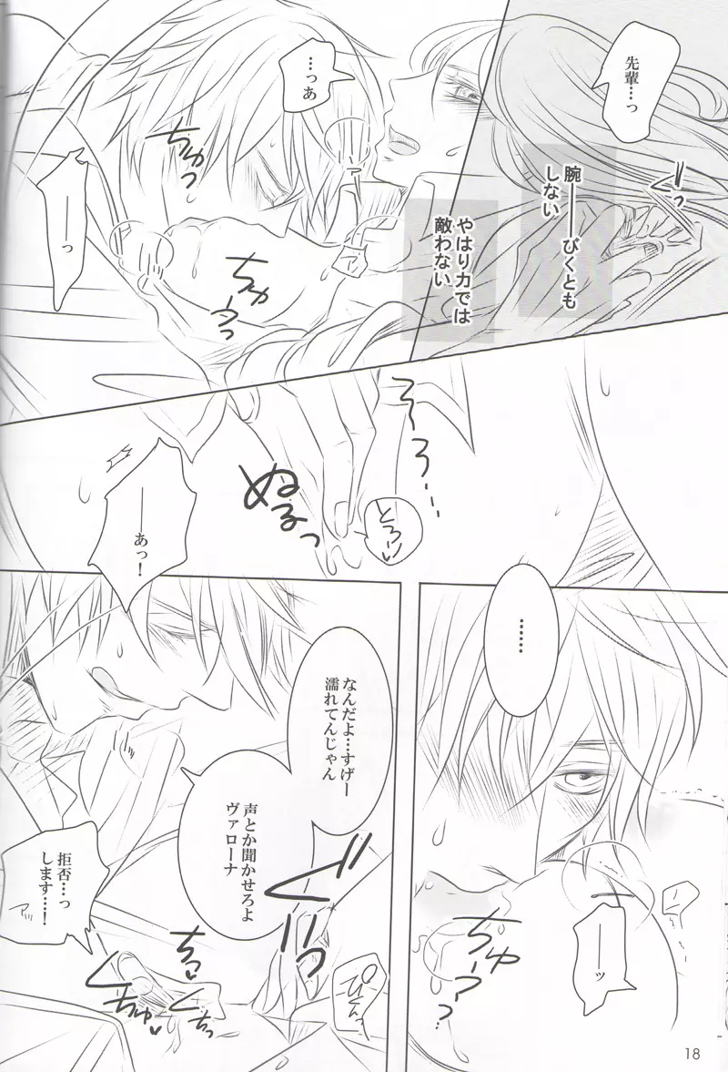 VIOLENCE LOVE COMEDY - page17