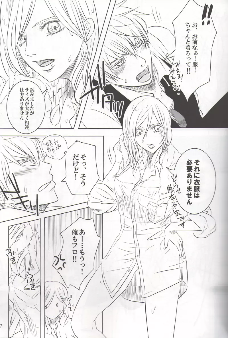 VIOLENCE LOVE COMEDY - page6