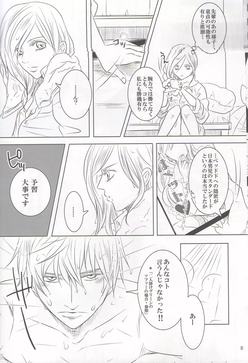 VIOLENCE LOVE COMEDY - page7