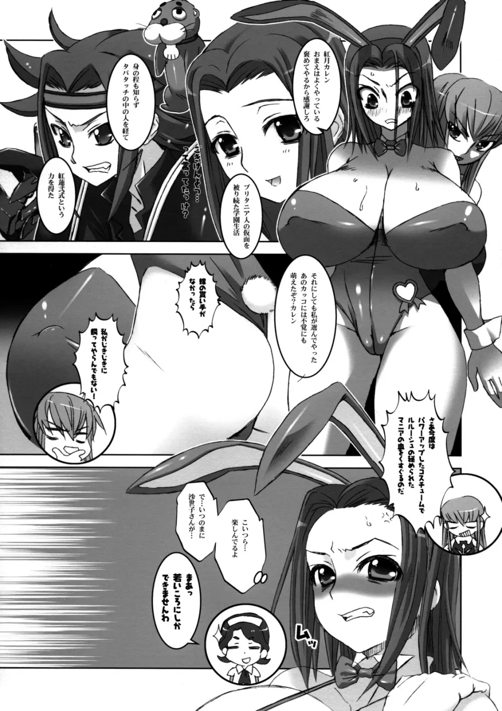 PG#19 USAMIMI GIRL - USAMIMI GIRL - page5
