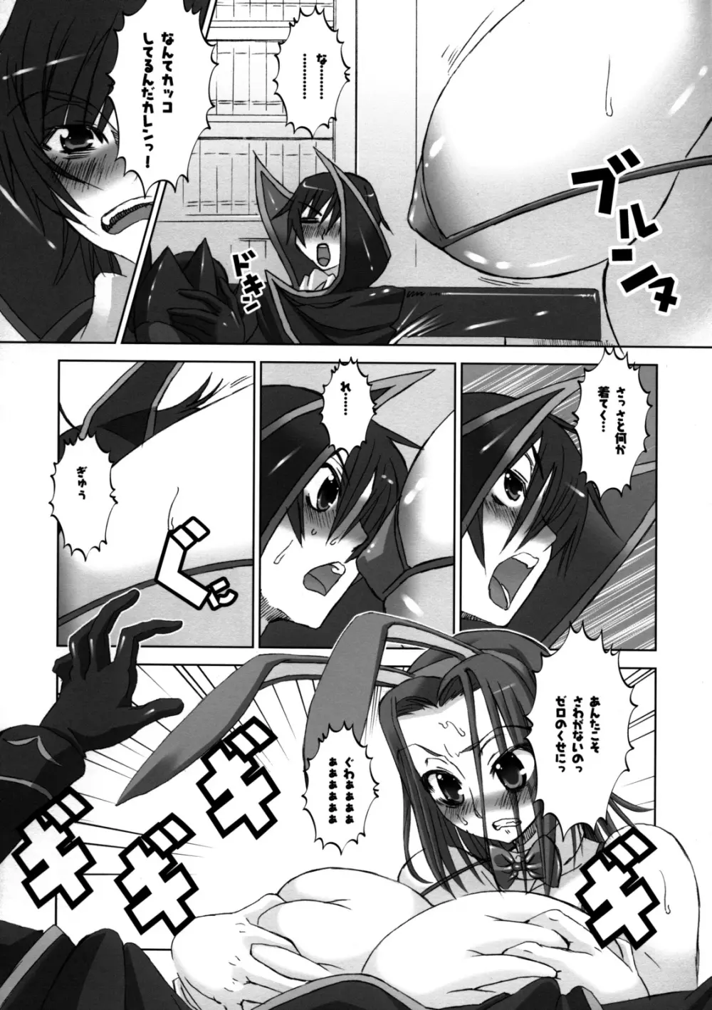 PG#19 USAMIMI GIRL - USAMIMI GIRL - page7