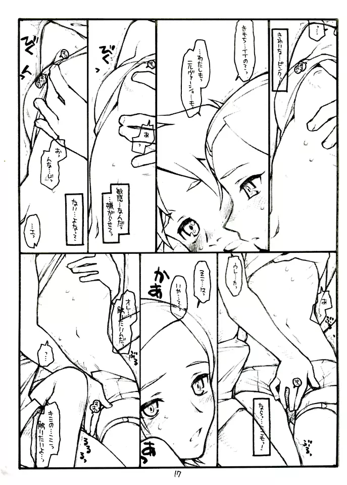 COME TOGETHER - page17