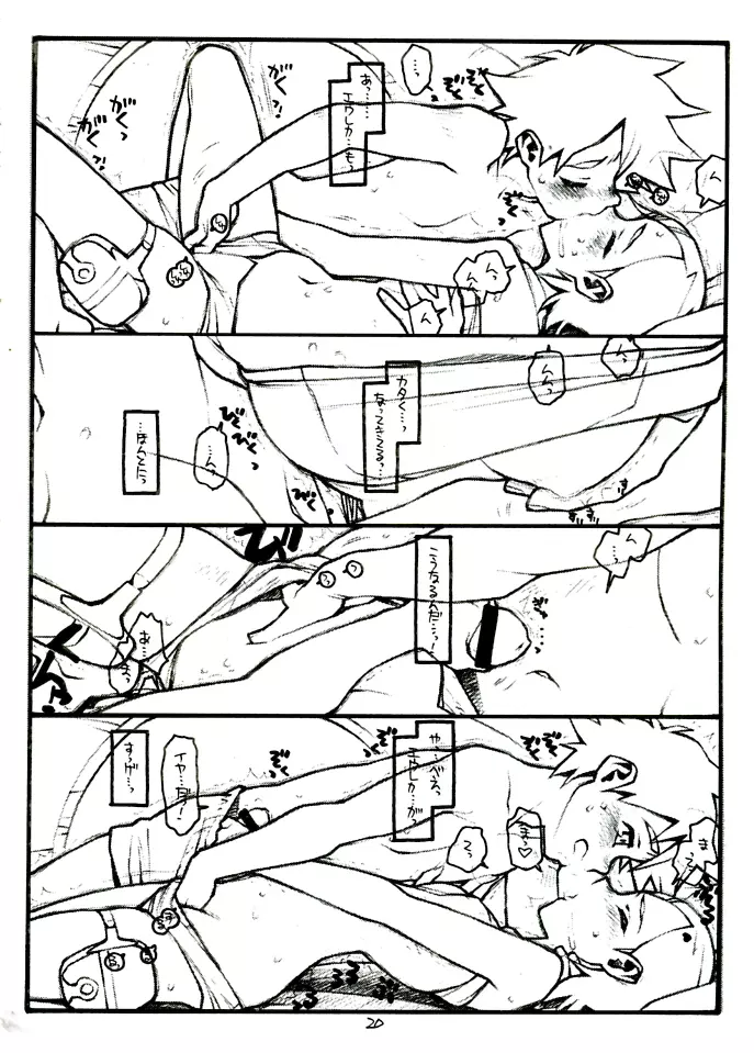 COME TOGETHER - page20
