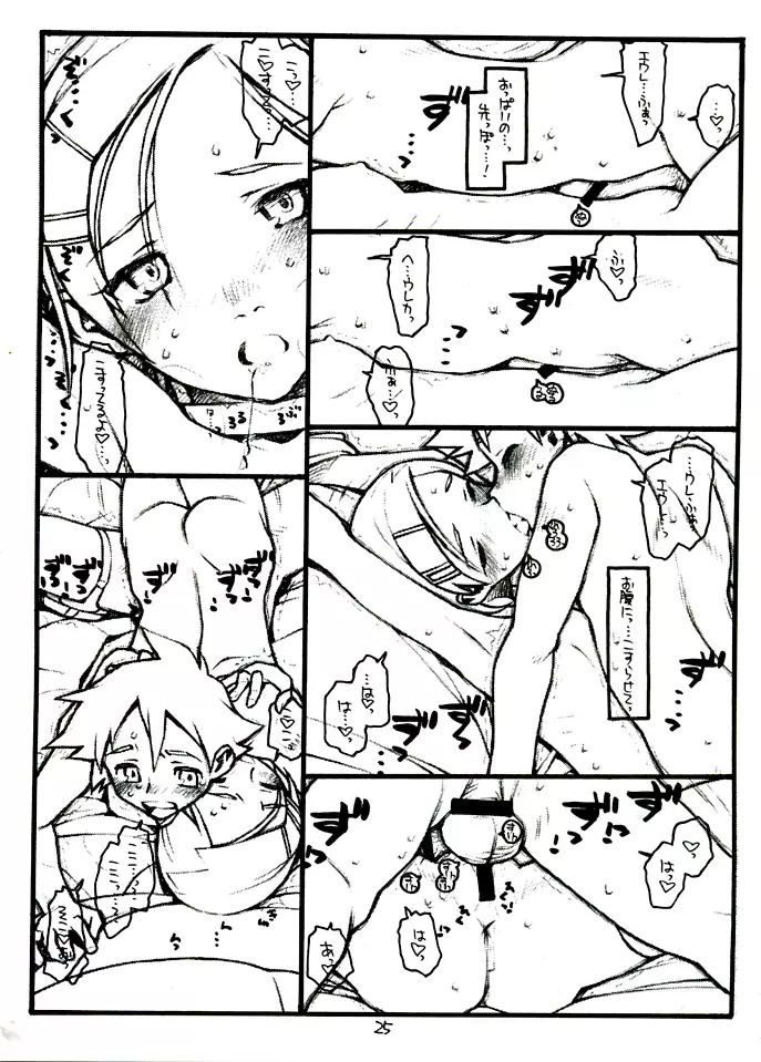 COME TOGETHER - page25