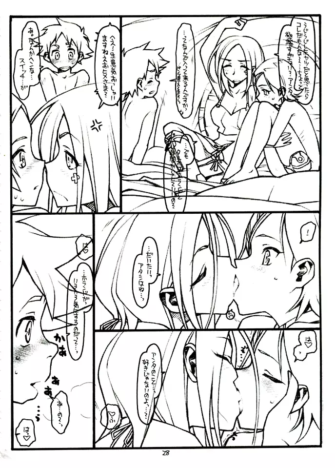 COME TOGETHER - page28