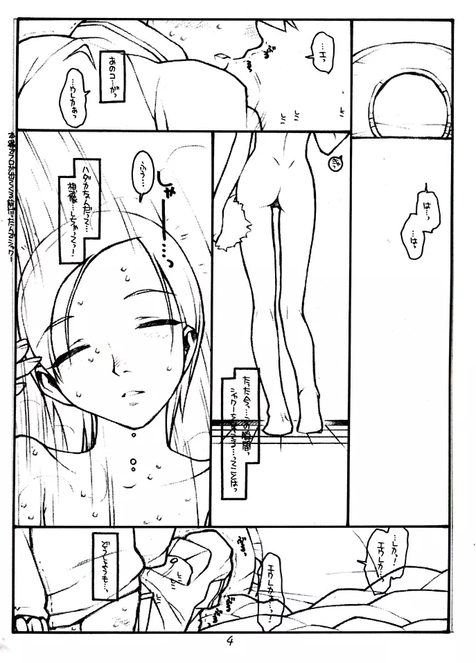 COME TOGETHER - page4