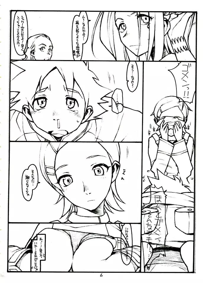 COME TOGETHER - page6