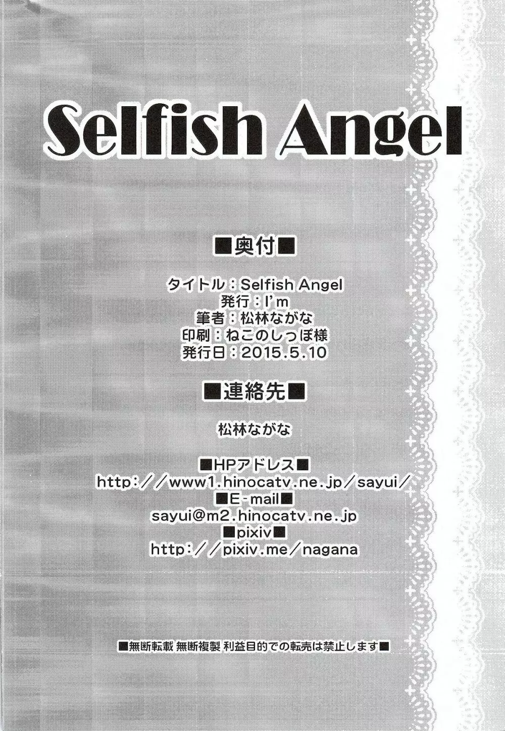 Selfish Angel - page25