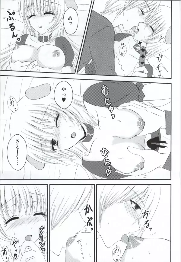 さむわんわん? - page11