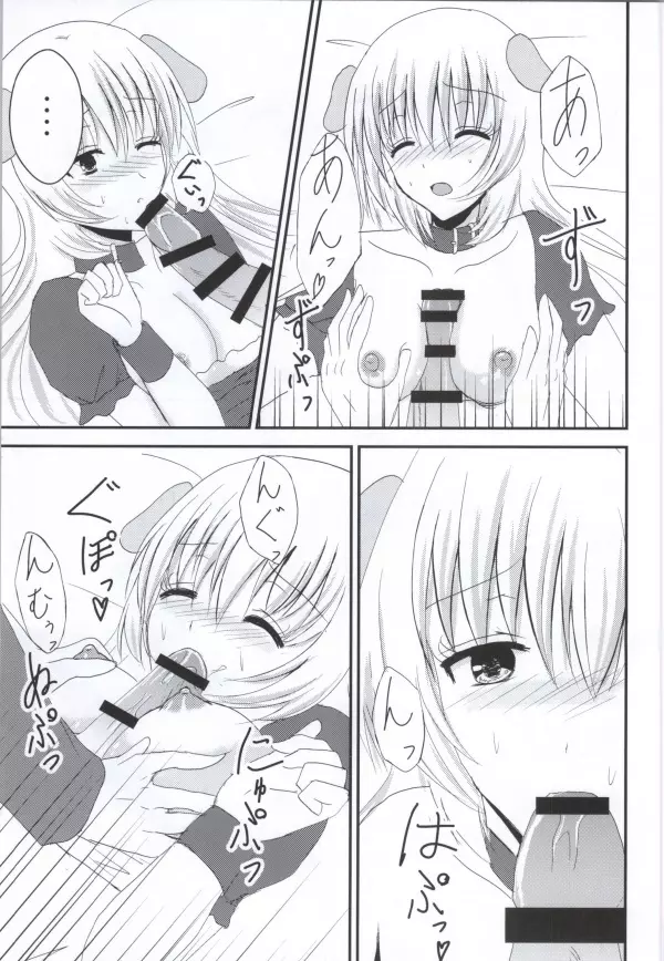 さむわんわん? - page13