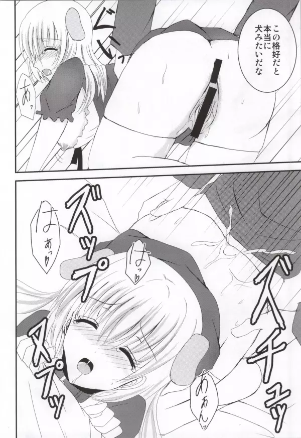 さむわんわん? - page20