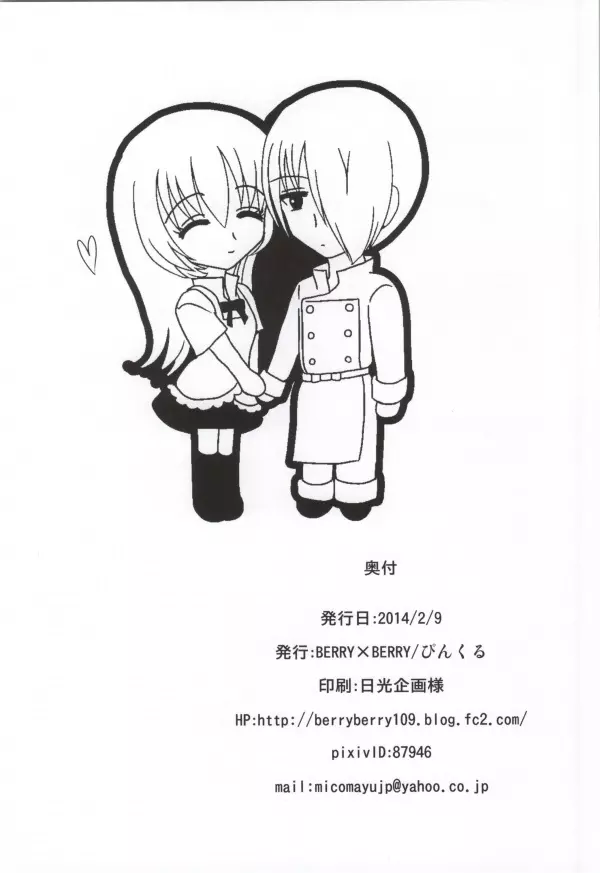 さむわんわん? - page28