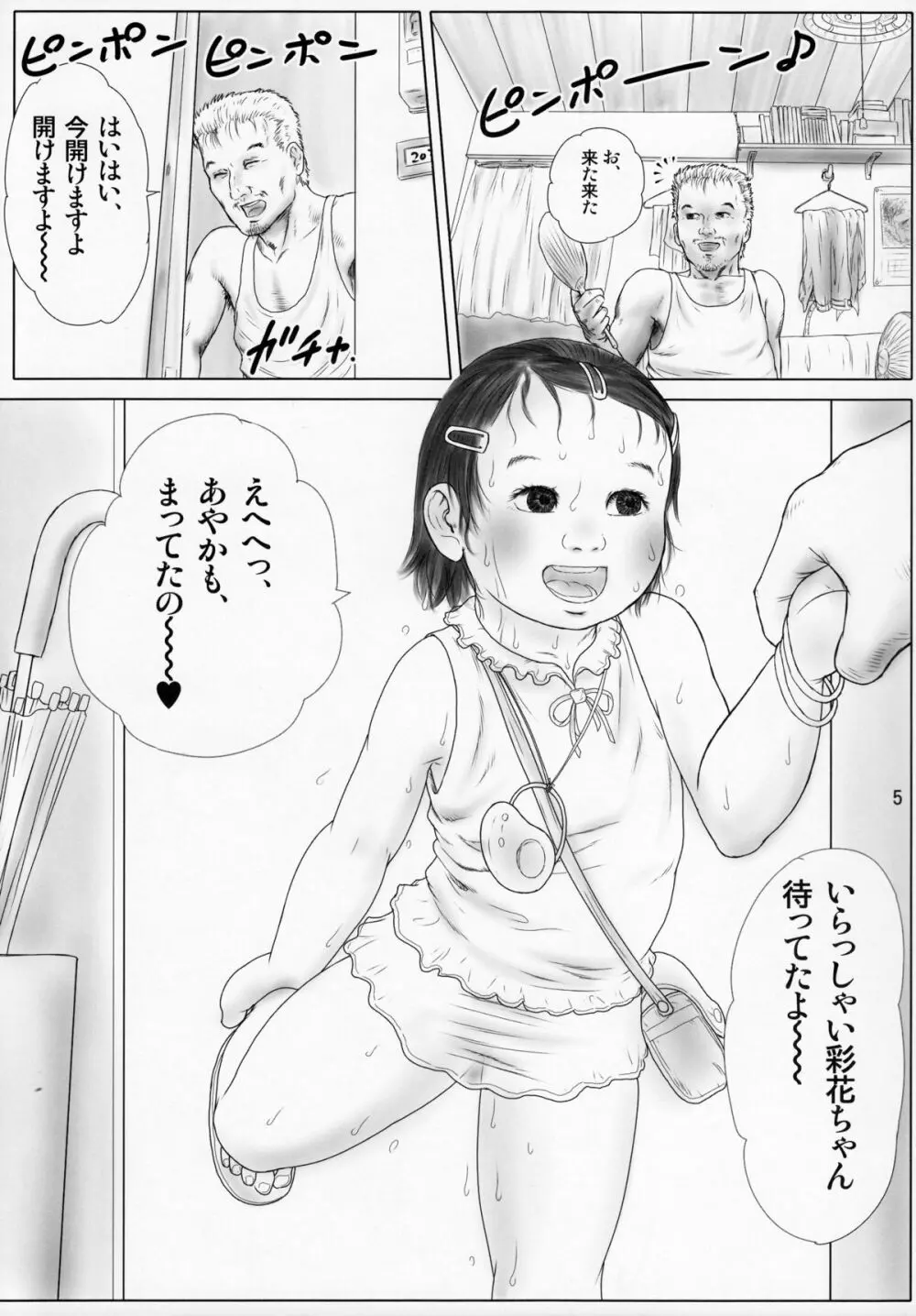 Valuable Children - page5