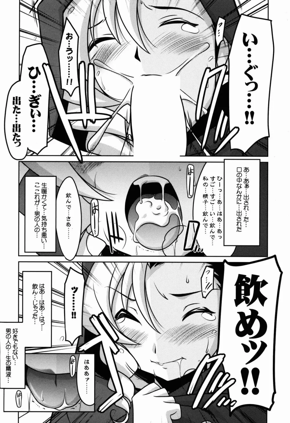 瑠璃堂画報 CODE:53 - page12