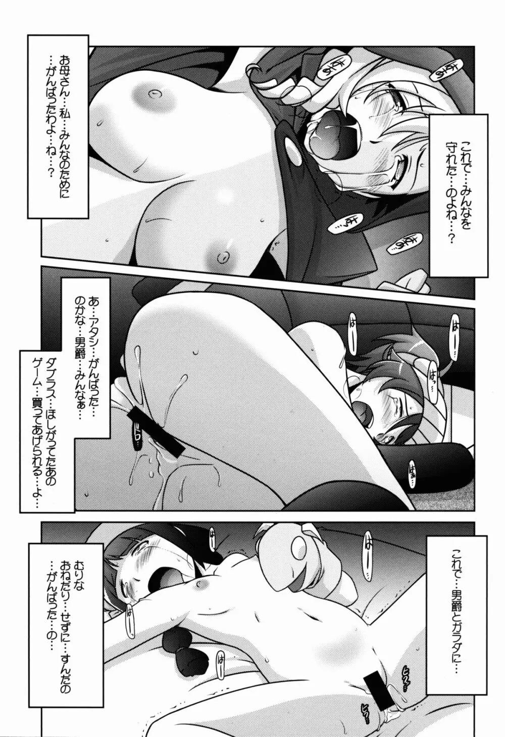 瑠璃堂画報 CODE:53 - page27
