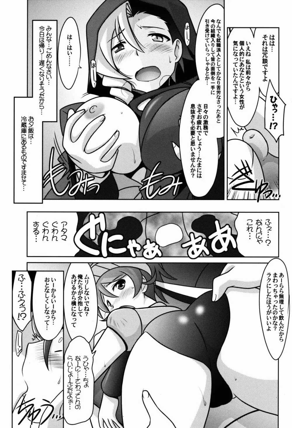 瑠璃堂画報 CODE:53 - page7