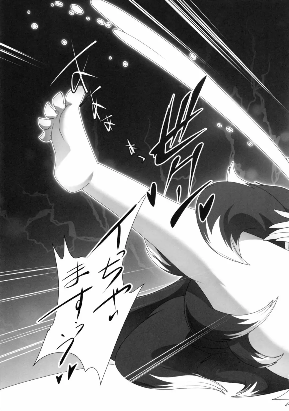 藍様と紫様があたため合うだけのお話 - page16