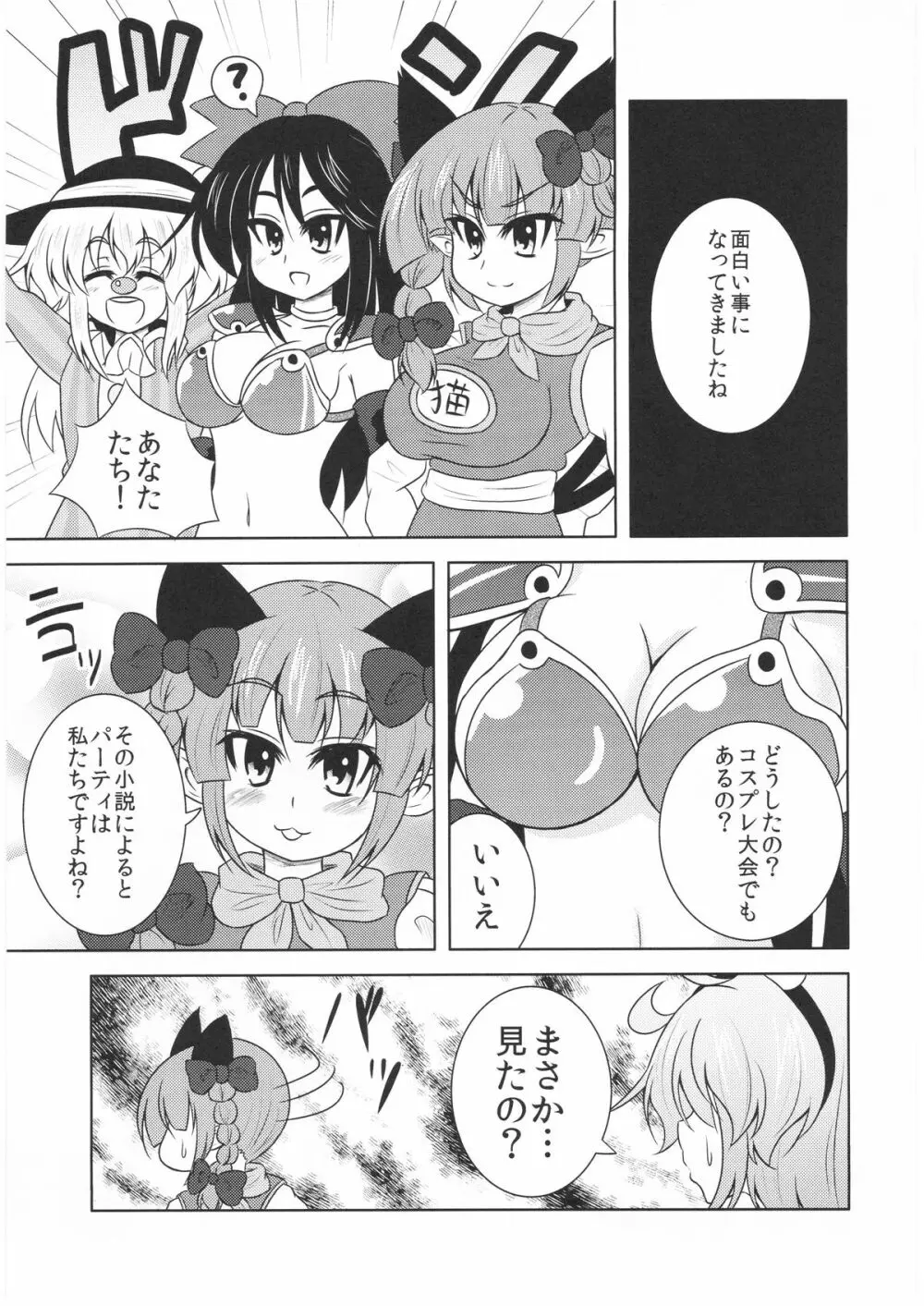 さとりさんの黒歴史 - page20