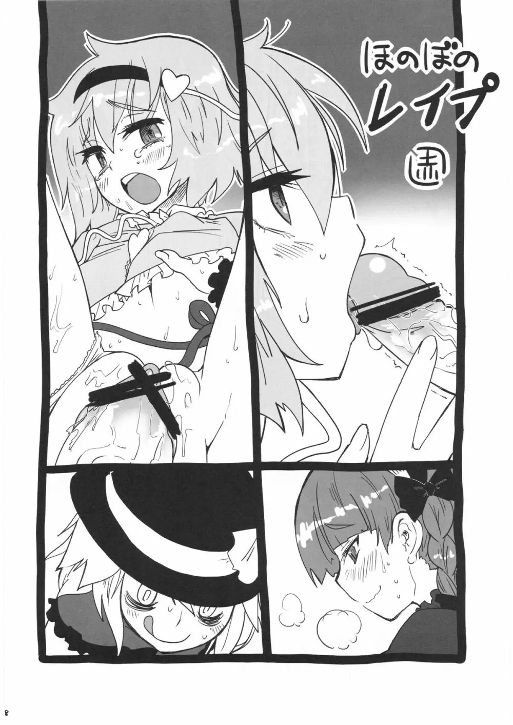 さとりさんの黒歴史 - page27