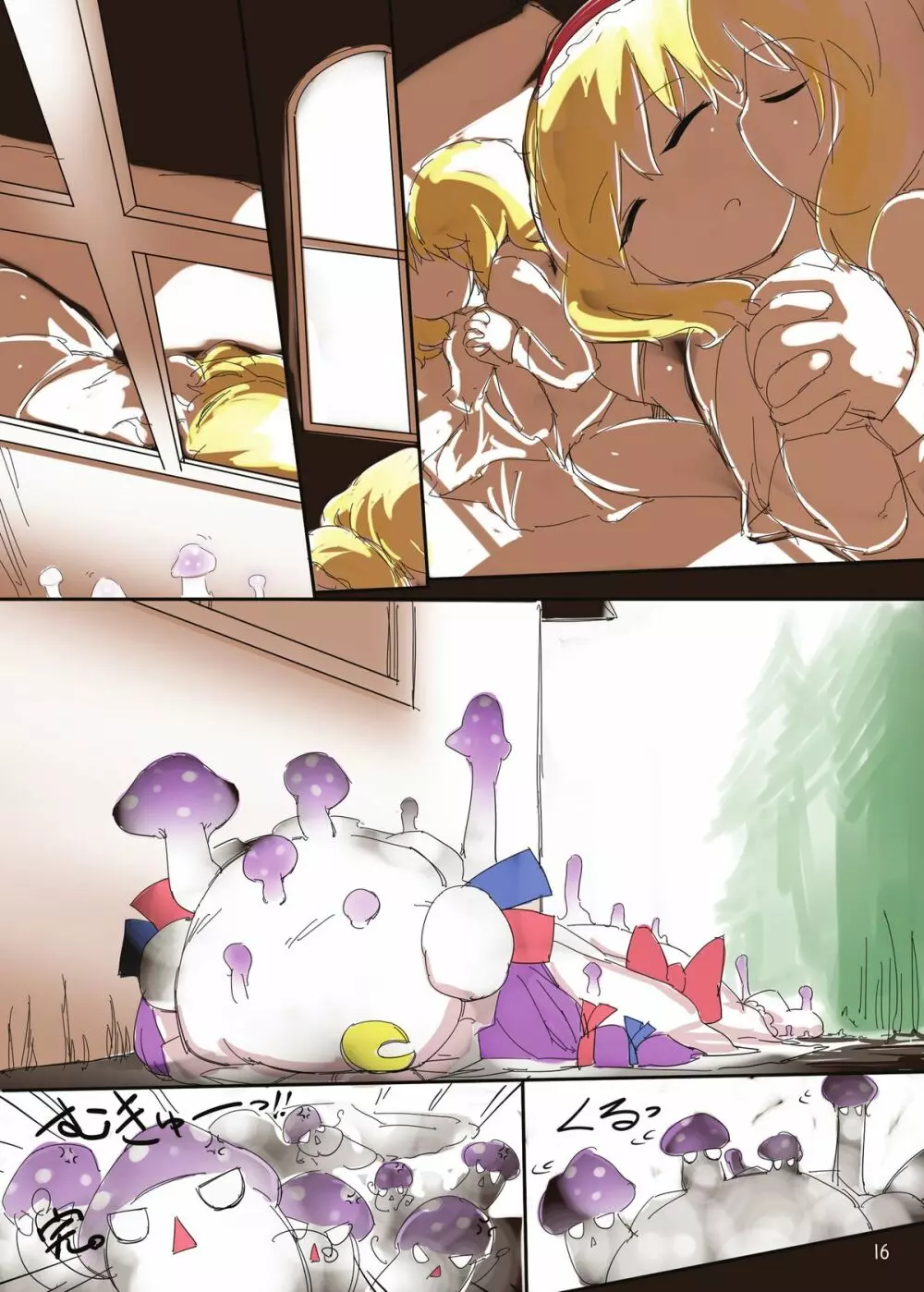 ALICE CREAM - page16