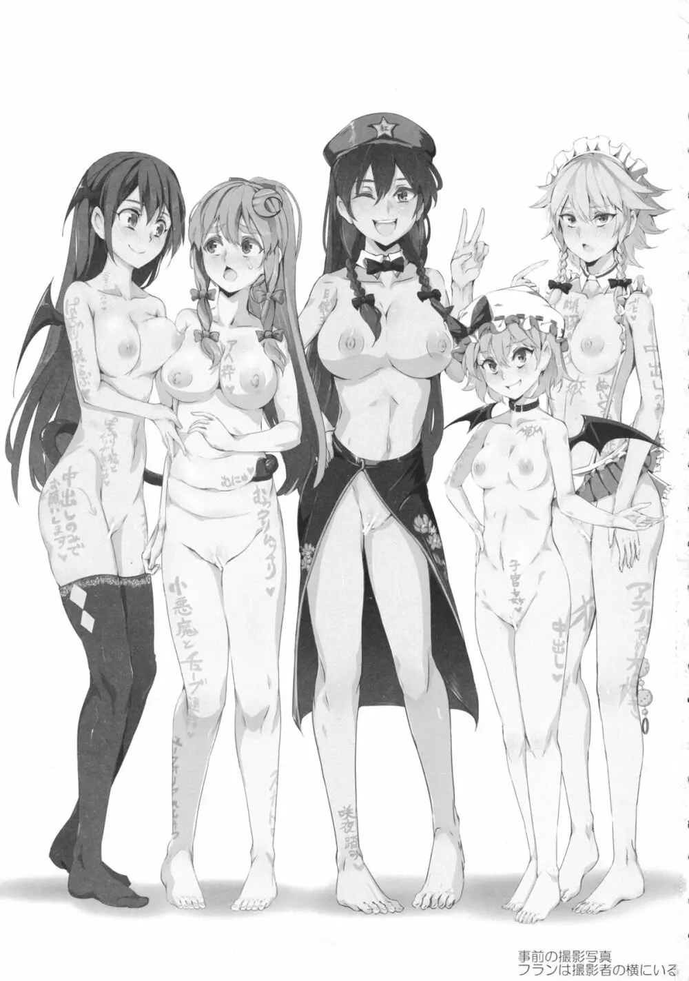 おいでませ!!自由風俗幻想郷2泊3日の旅 紅 - page2