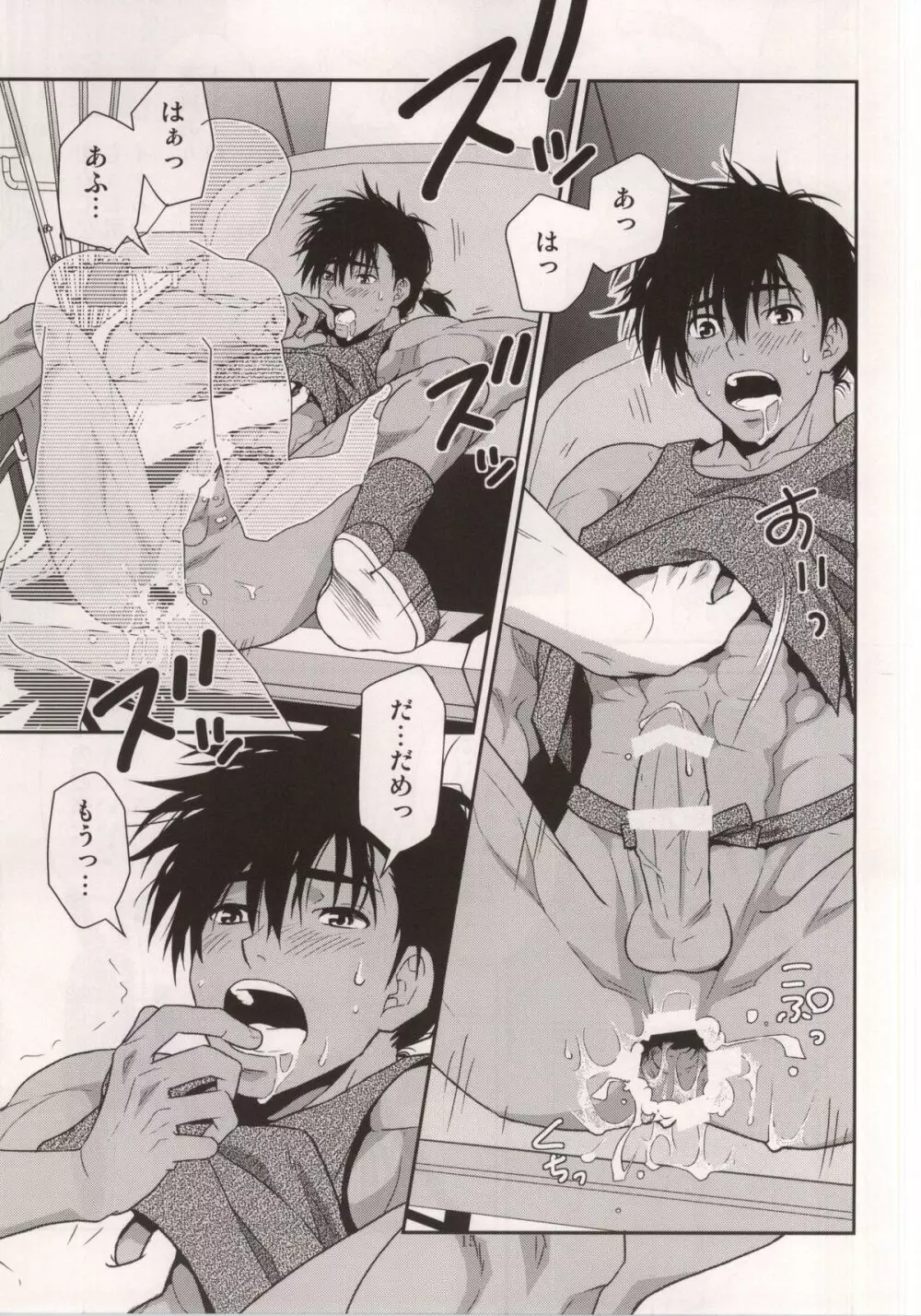 車夫の観光スポット - page14