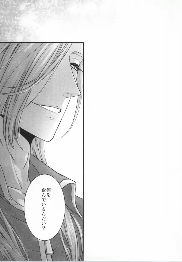 カルヴァドス - page14