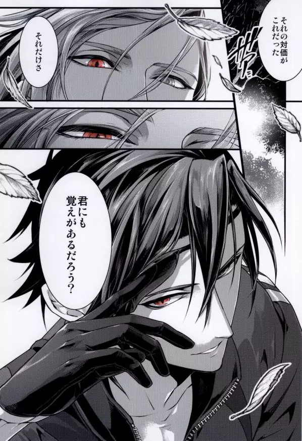 カルヴァドス - page16