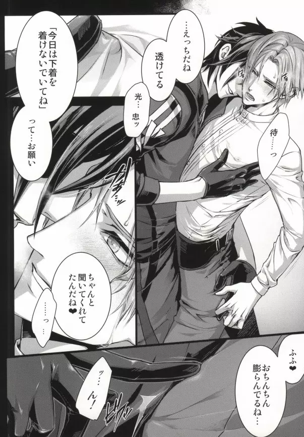 カルヴァドス - page5