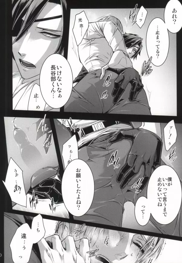 カルヴァドス - page7