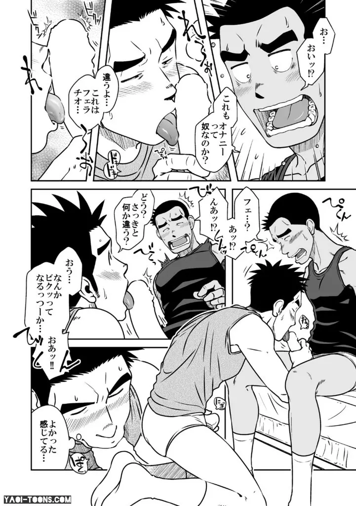 ナントカ男子 vol.3 -ブリーフ男子編- - page20