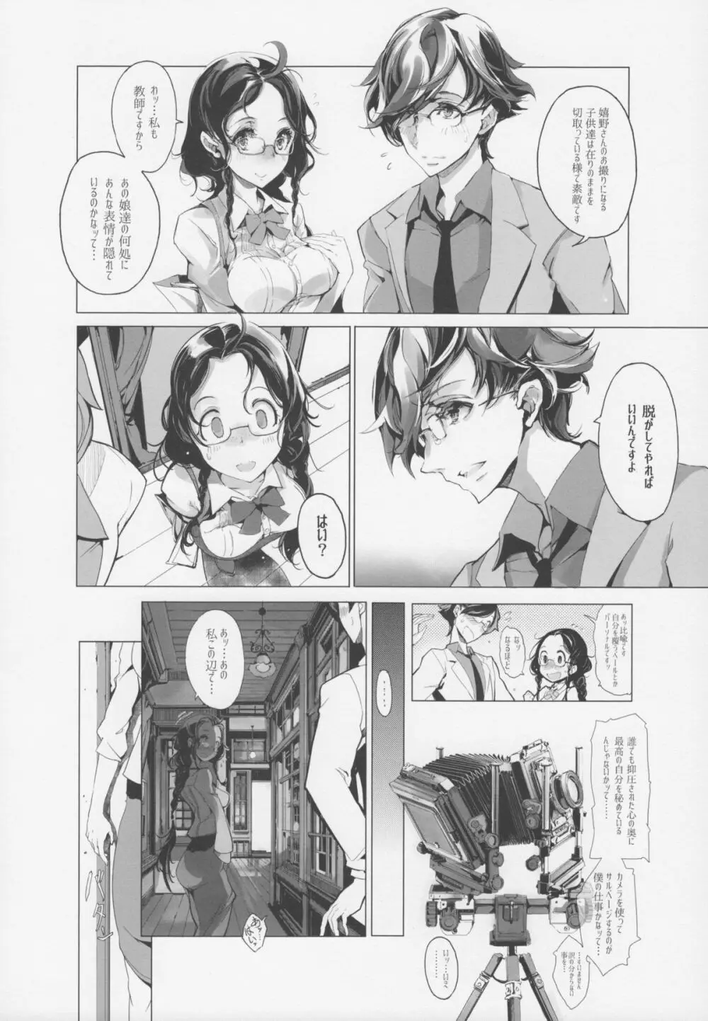 pictulia + 4Pリーフレット - page13