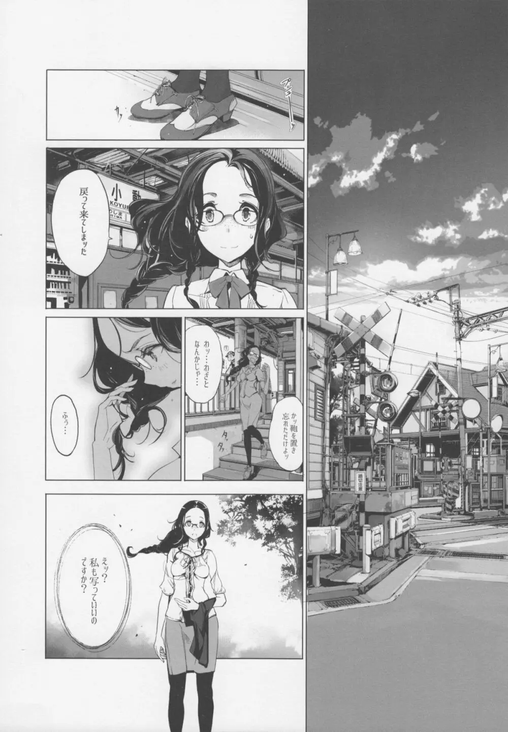 pictulia + 4Pリーフレット - page23
