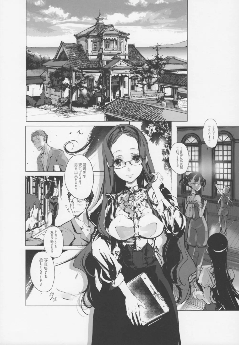pictulia + 4Pリーフレット - page35