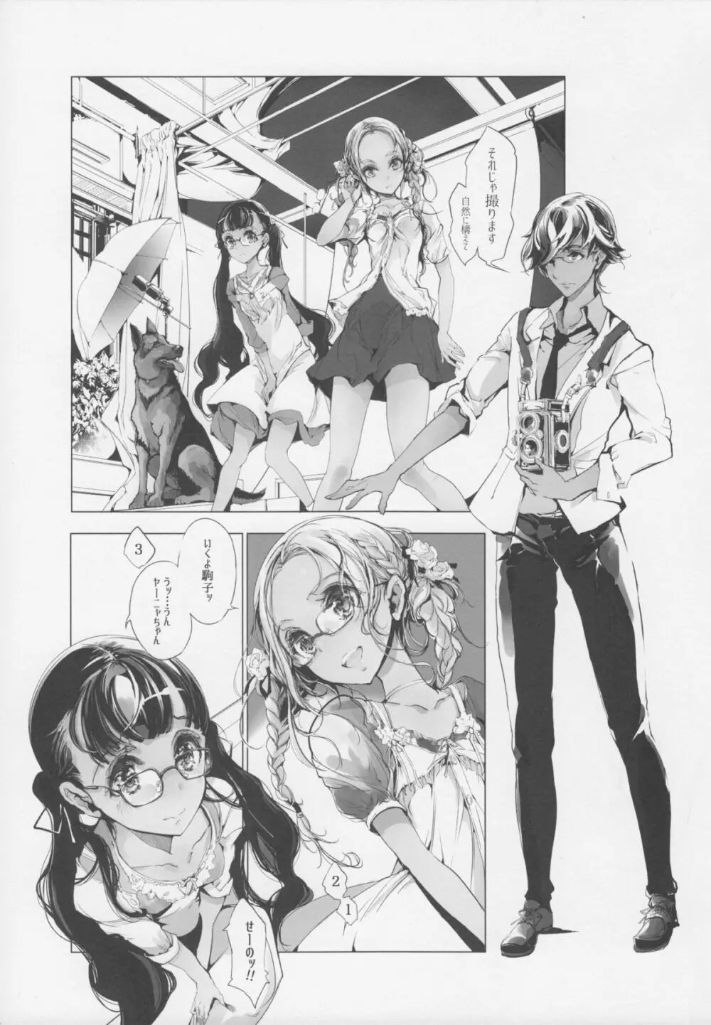 pictulia + 4Pリーフレット - page6