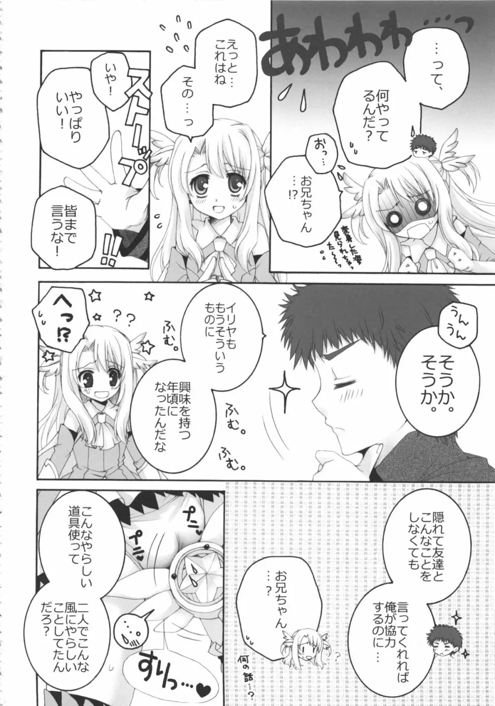THE アンダー中学生3 - page26