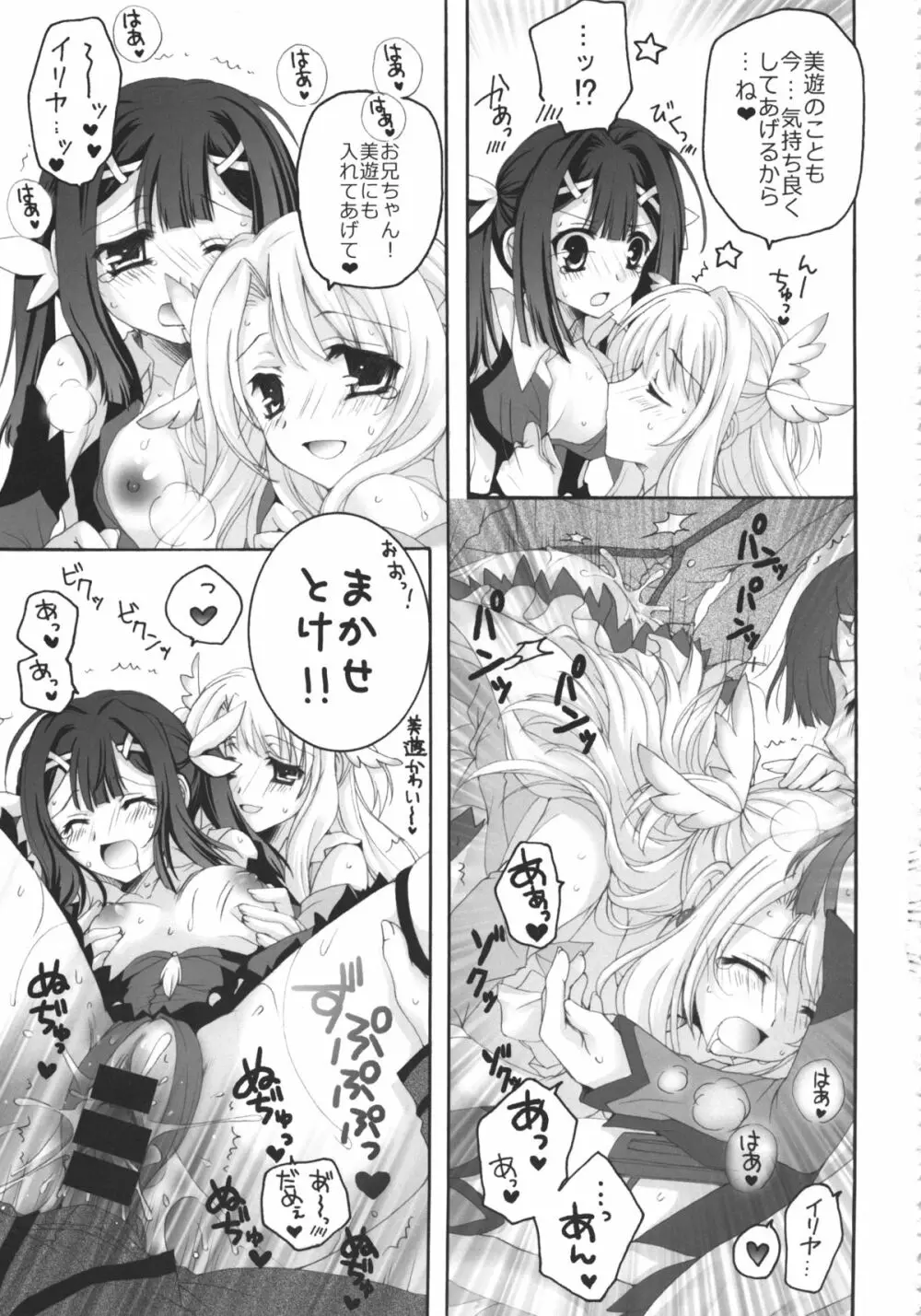 THE アンダー中学生3 - page29