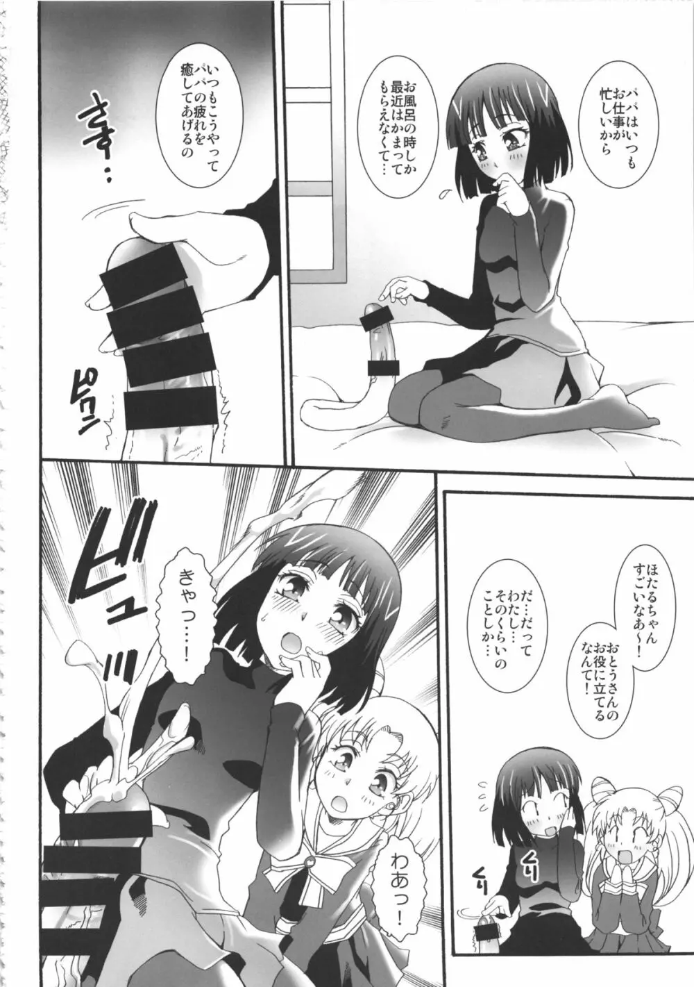 THE アンダー中学生3 - page38