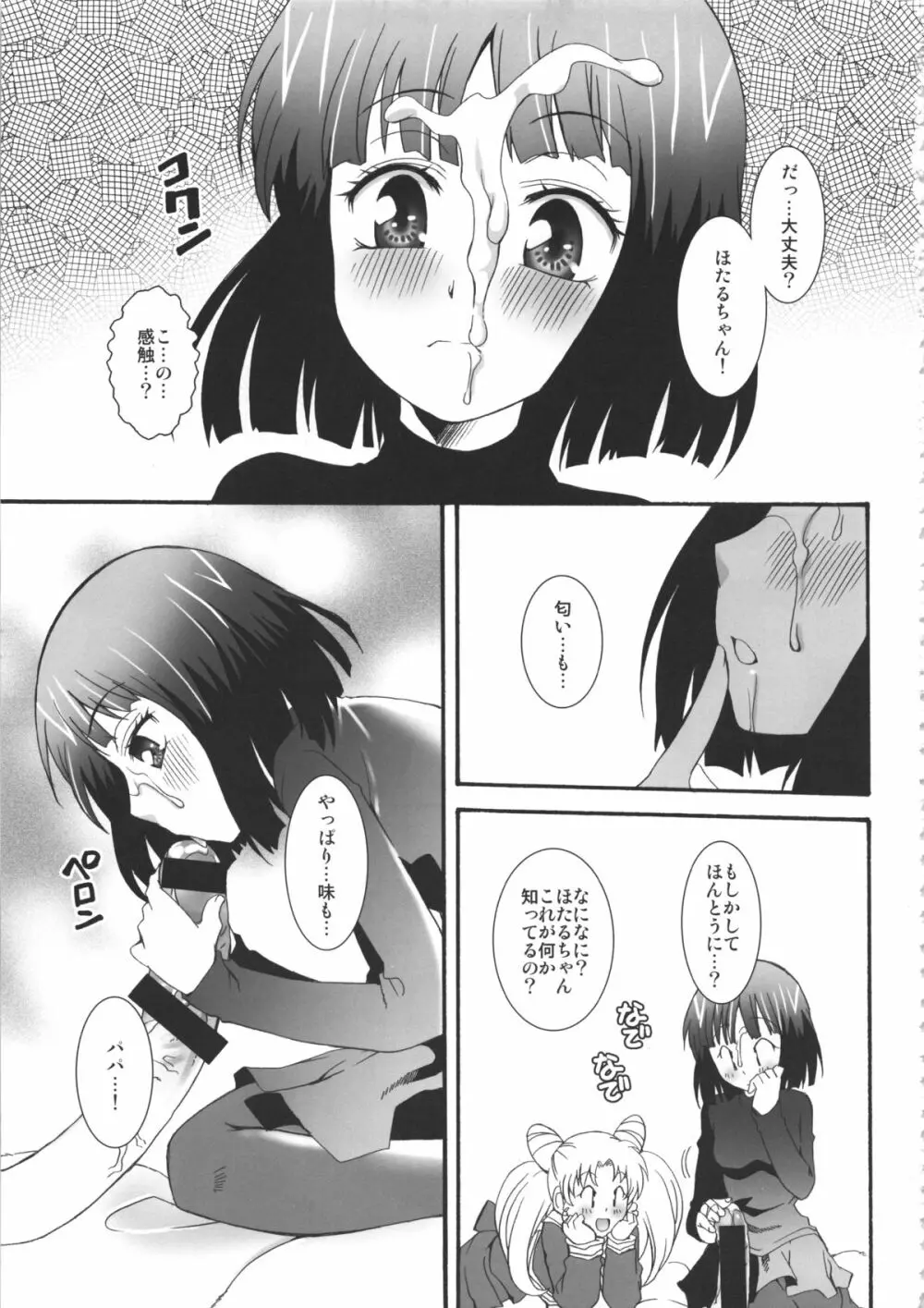 THE アンダー中学生3 - page39
