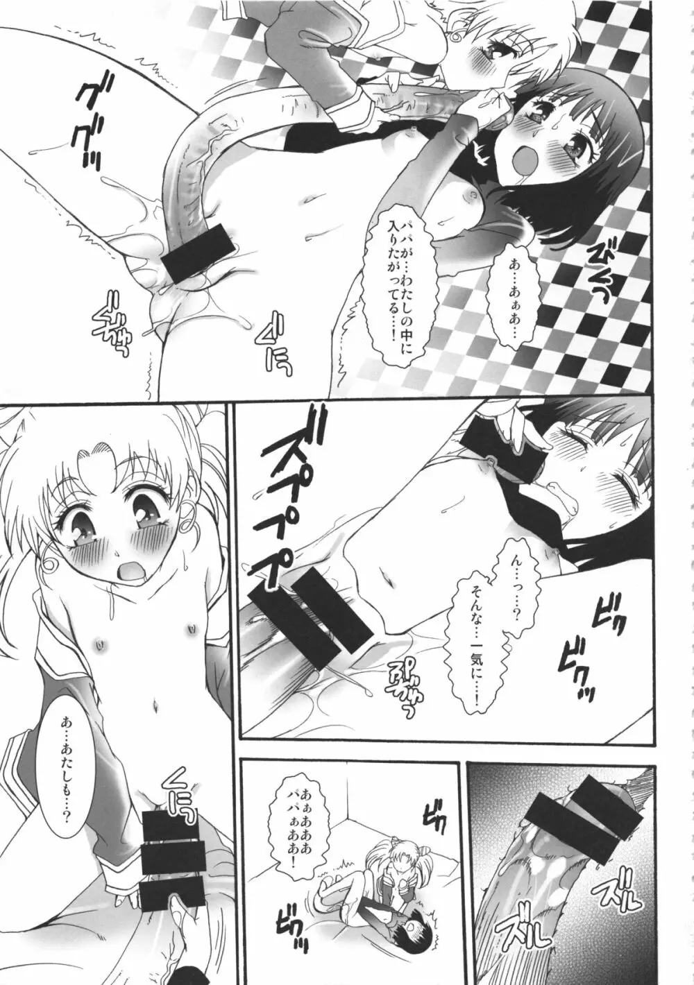 THE アンダー中学生3 - page47