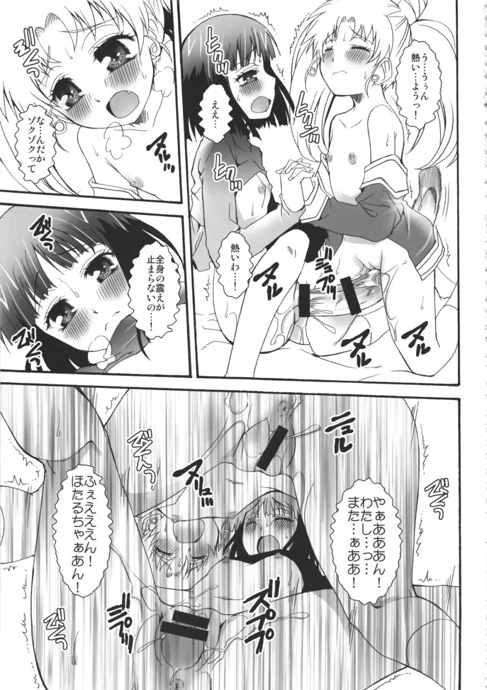 THE アンダー中学生3 - page49