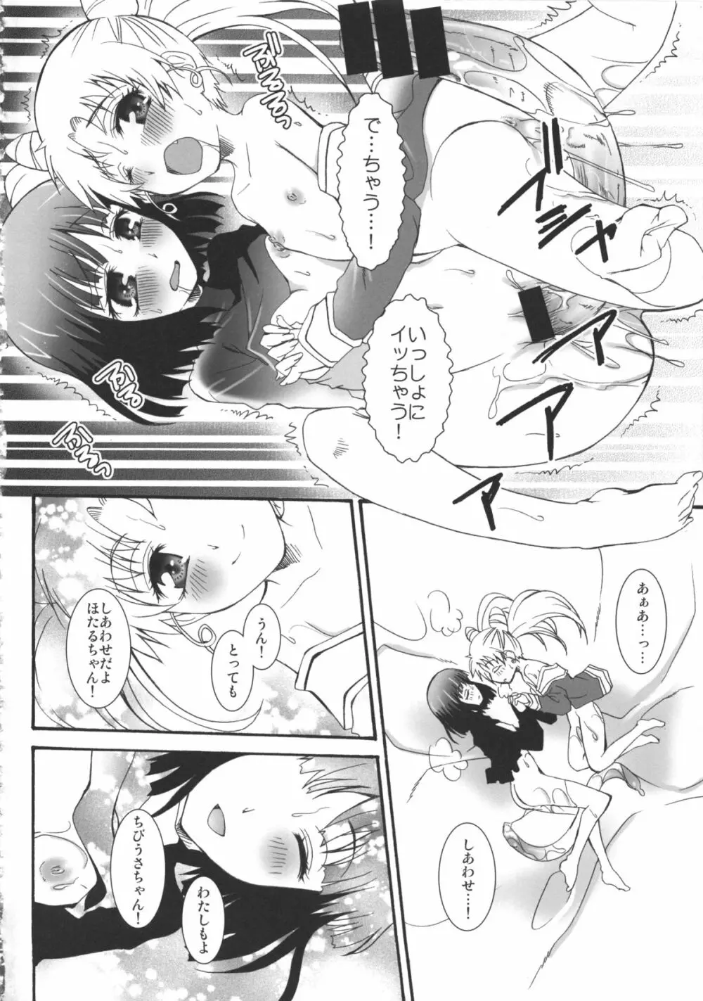THE アンダー中学生3 - page50