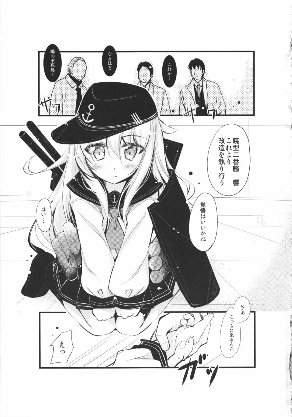 THE アンダー中学生3 - page53