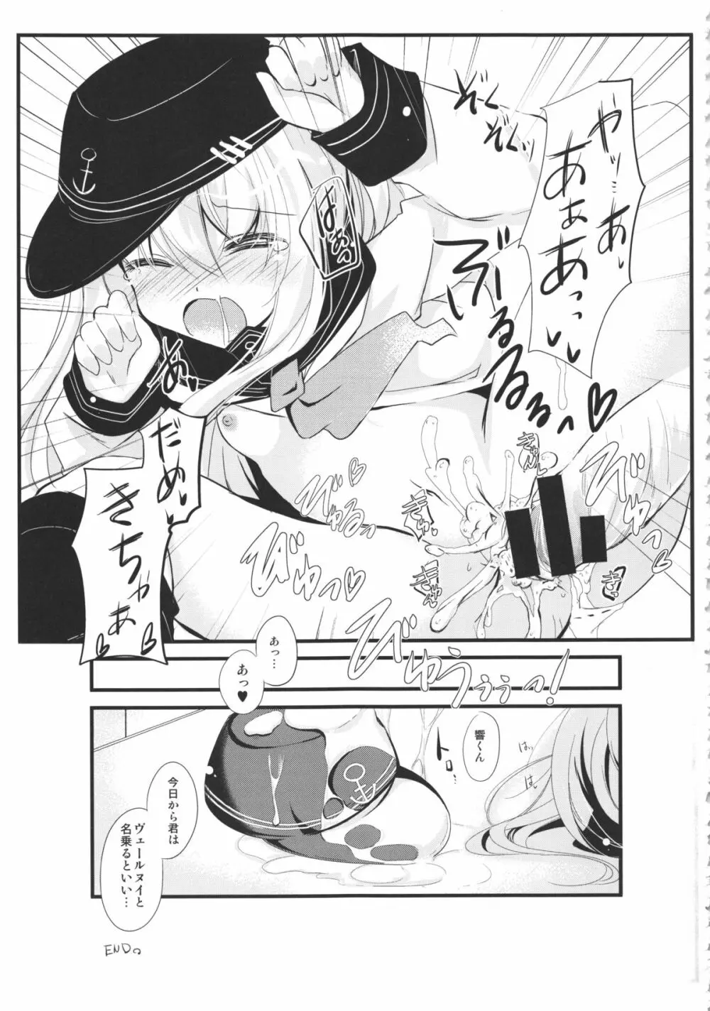 THE アンダー中学生3 - page57