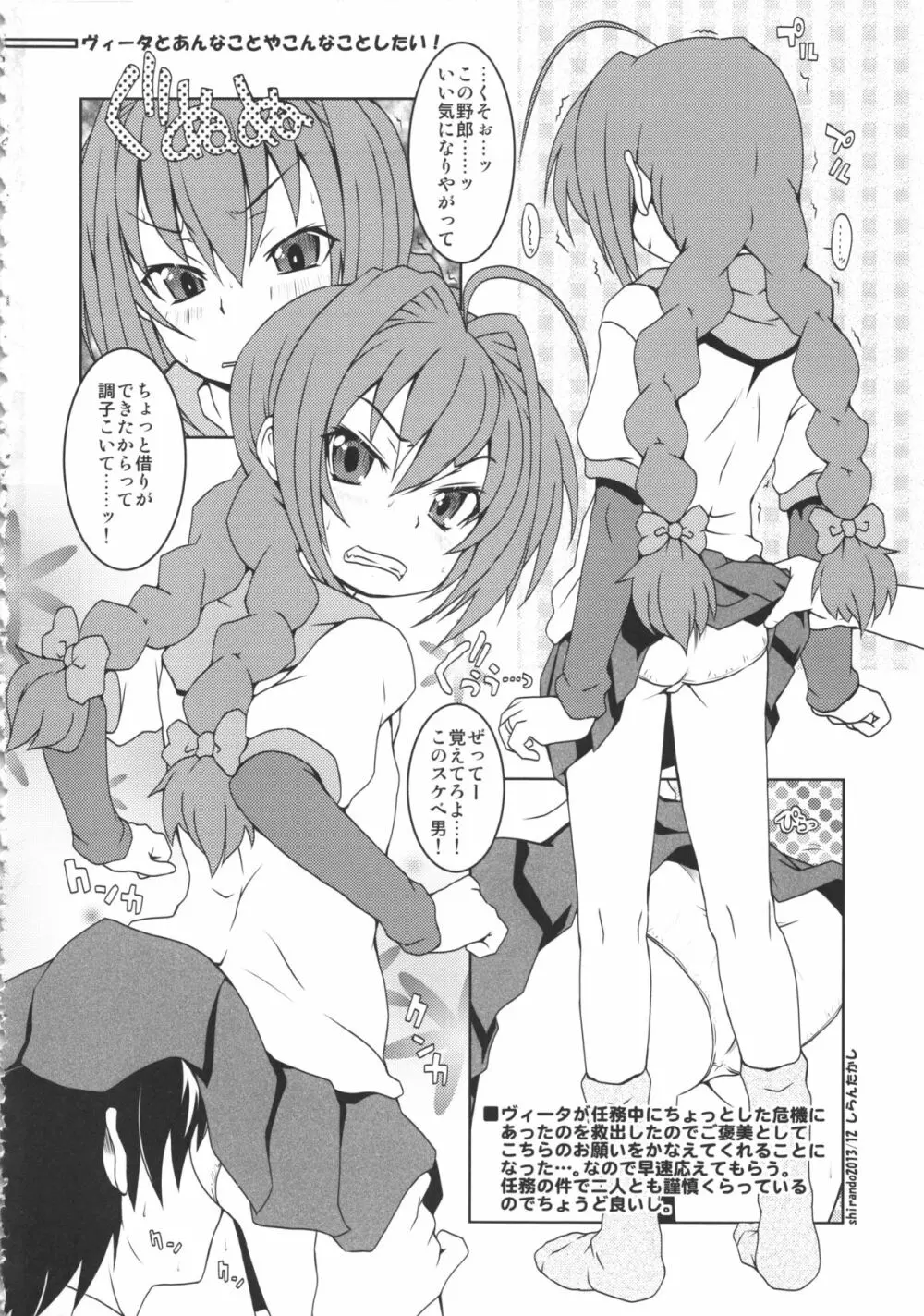 THE アンダー中学生3 - page58