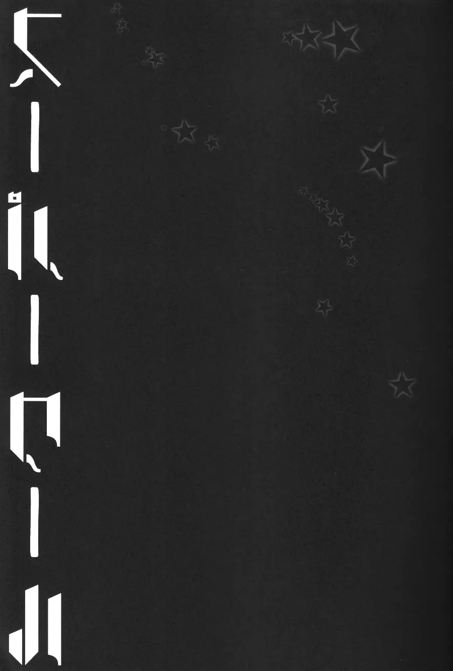 SUPERCOOL - page3