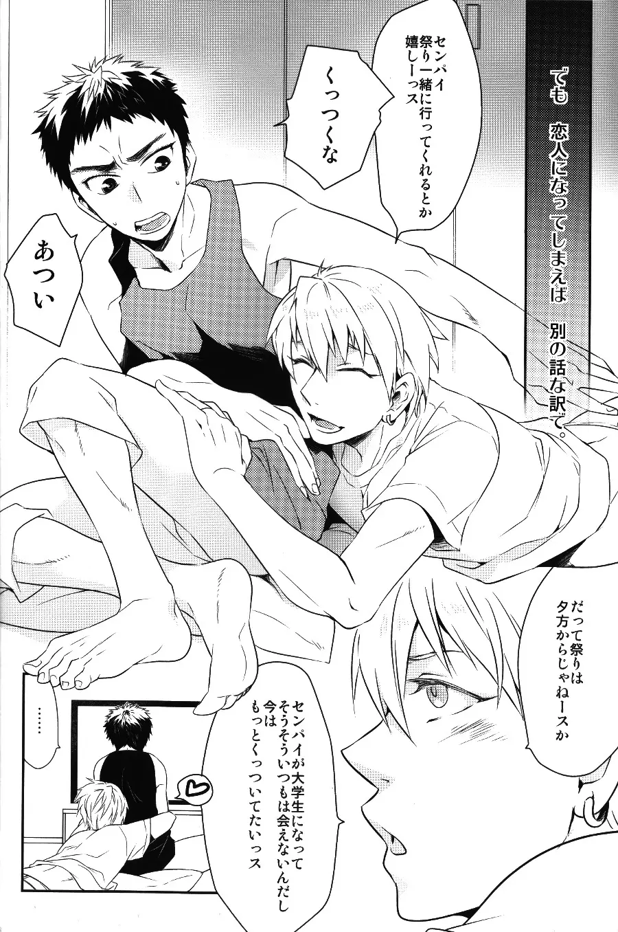 SUPERCOOL - page6